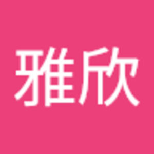 Meet your Posher, 雅欣